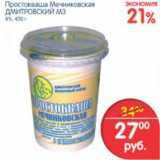Магазин:Перекрёсток,Скидка:ПРОСТОКВАША МЕЧНИКОВСКАЯ ДМИТРОВСКИЙ МЗ