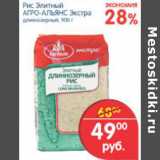 Магазин:Перекрёсток,Скидка:Крупа рис Элитный Агро-Альянс Экстра