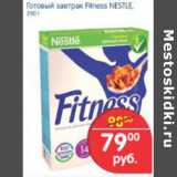 Магазин:Перекрёсток,Скидка:Готовый завтрак Fitness Nestle