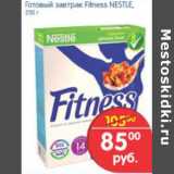 Магазин:Перекрёсток,Скидка:Готовый завтрак Fitness Nestle