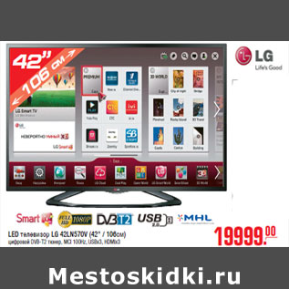 Акция - LED телевизор LG 42LN570V