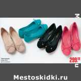 Магазин:Метро,Скидка:Туфли женские
размеры: 36-42