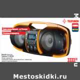 Магазин:Метро,Скидка:Bluetooth магнитола
Telefunken TF-SRP3402

