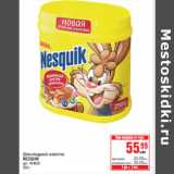 Магазин:Метро,Скидка:Шоколадный напиток
NESQUIK