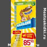 Магазин:Билла,Скидка:Завтрак
готовый
Nesquik
Nestle