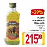 Магазин:Билла,Скидка:Масло оливковое Carapelli Extra Virgin