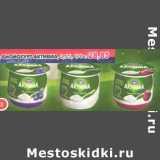 Магазин:Пятёрочка,Скидка:Биойогурт Активиа, 3,5%