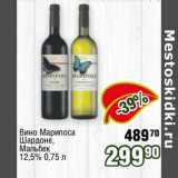 Реалъ Акции - Вино Марипоса
Шардоне,
Мальбек
12,5%