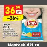 Магазин:Дикси,Скидка:Чипсы lay`s 