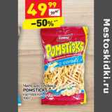 Магазин:Дикси,Скидка:Чипсы-соломка Pomsticks 