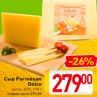Акция - Сыр Parmesan Dolce