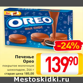 Акция - Печенье Oreo