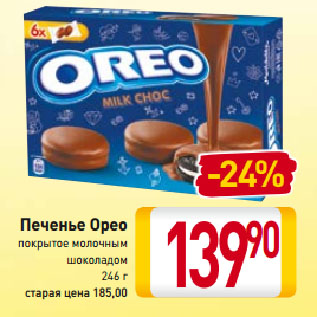 Акция - Печенье Oreo