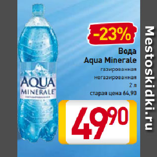 Акция - Вода Aqua Minerale