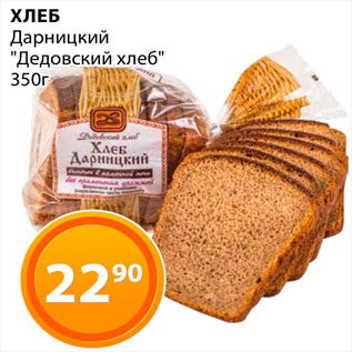 Акция - Хлеб "Дедовский хлеб"