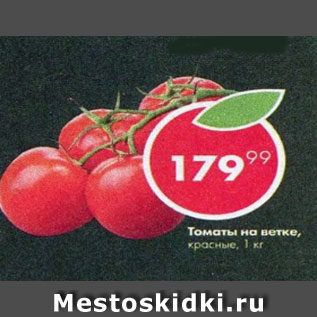Акция - томаты на ветке