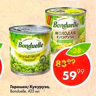 Акция - Горошек; кукуруза Bonduelle