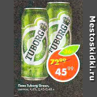 Акция - Пиво Tuborg Green 4,6%