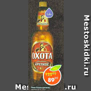 Акция - Пиво Охота Крепкое 8,1%