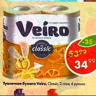 Акция - Туалетная бумага Veiro Classic 2 слоя, 4 рулона