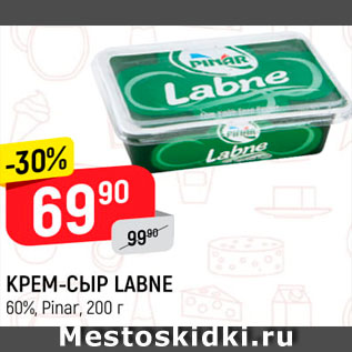 Акция - Крем-сыр Labne