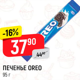 Акция - Печенье Oreo