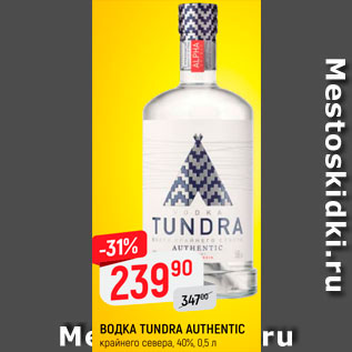 Акция - ВОДКА Tundra Authentic