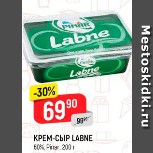 Акция - Крем-сыр Labne 60%