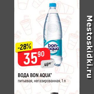 Акция - Вода питьевая Bon Aqua