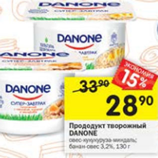 Акция - Продукт творожный Danone