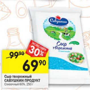 Акция - Сыр Творожный Савушкин Продукт 60%