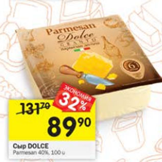 Акция - СЫР DOLCE 40%