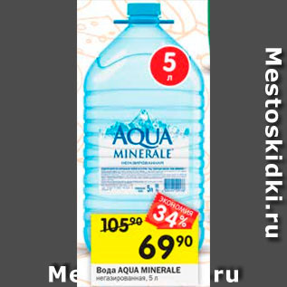 Акция - Вода Aqua Minerale