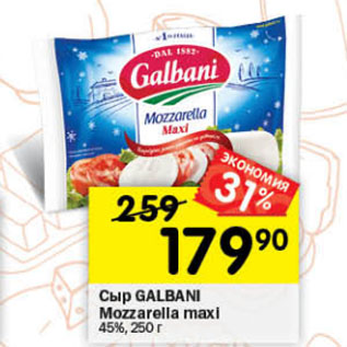 Акция - Сыр GALBANI Mozzarella maxi 45%