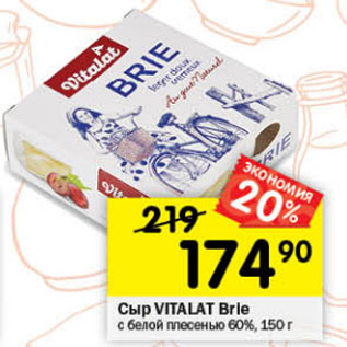 Акция - Сыр VITALAT Brie с белой плесенью 60%