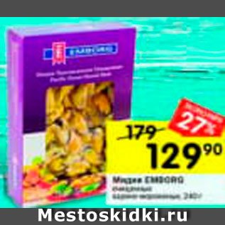 Акция - Мидии Emborg