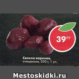 Акция - свекла вареная