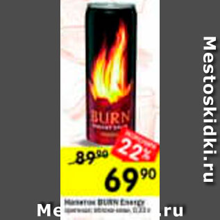 Акция - Напиток энергетический Burn Energy