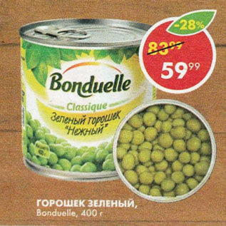 Акция - Горошек зеленый Bonduelle