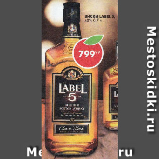 Акция - Виски Label 5 40%