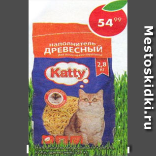 Акция - Наполнитель для кошачего туалета Katty