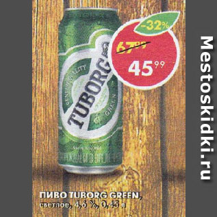 Акция - Пиво Tuborg Green 4,6%