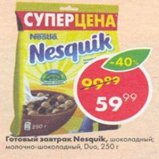 Акция - Готовый завтрак Nesquik