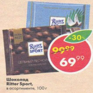 Акция - Шоколад Ritter Sport