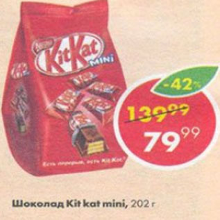 Акция - Шоколад Kit Kat mini