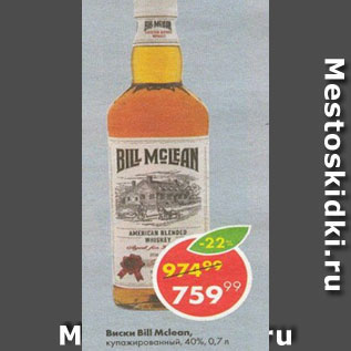 Акция - Виски Bill Mclean 40%