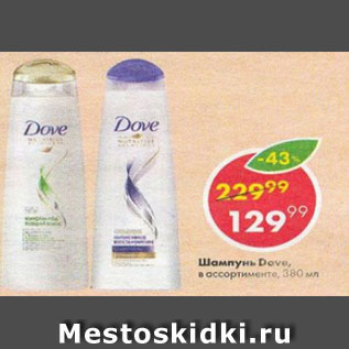 Акция - Шампунь Dove