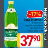 Магазин:Билла,Скидка:Вода минеральная Ессентуки