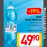 Магазин:Билла,Скидка:Вода Aqua Minerale