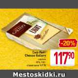 Билла Акции - Сыр Лайт Cheese Gallery